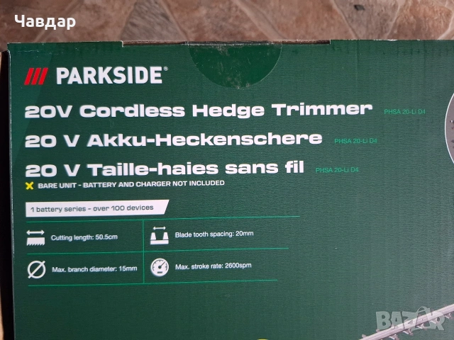 Parkside акумулаторен храсторез, снимка 6 - Други инструменти - 54205768