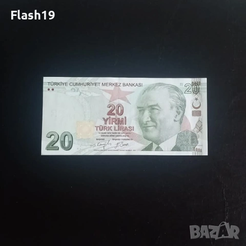 ⭐ Турция 20 лири 2009 (виж описанието)