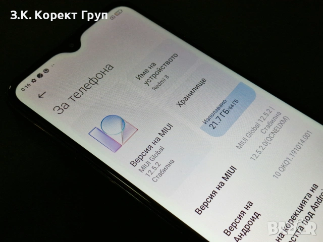 Xiaomi Redmi 8 64GB, снимка 9 - Xiaomi - 55180863