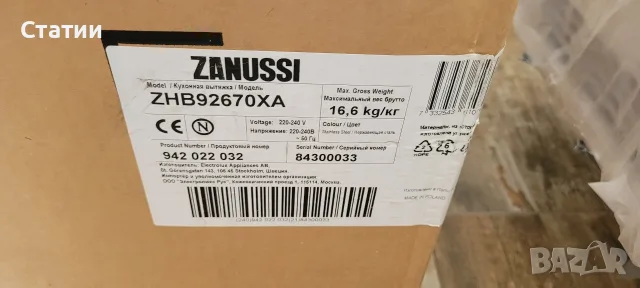 продавам нов аспиратор Zanussi 90 см, снимка 2 - Абсорбатори - 55428481