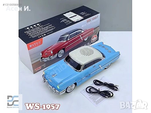 Колекционерски ретро автомобил Bluetooth колонка – WSTER WS-1957“, снимка 5 - Други - 54798363
