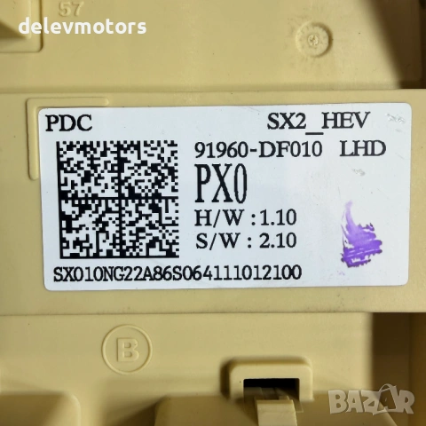 91960-DF010 бушониера предпазители от Hyundai Kona SX2 1.6 GDI Hybrid, двигател G4LL, 141 кс., автом, снимка 2 - Части - 54177584