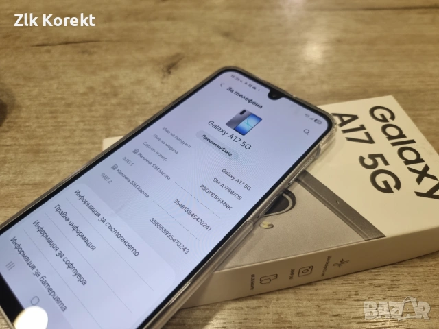 Samsung Galaxy A17 5G, снимка 3 - Samsung - 54644231