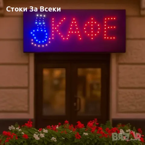 LED светещи рекламни табели - модерното решение за впечатляваща реклама.