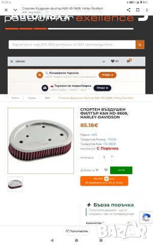 Оригинален доживотен въздушен филтър за двигател с висок поток-HARLEY DAVIDSON TWIN CAM DYNA MODELS, снимка 4 - Части - 55670973