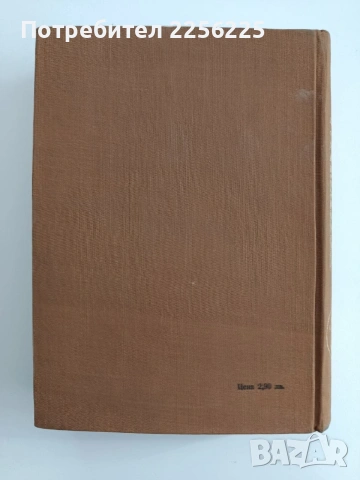 Генетика, снимка 7 - Специализирана литература - 54098336