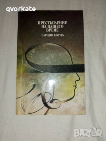 Сатанинско лято-Ким Фебер,Йени Педерсен, снимка 2 - Художествена литература - 47164394