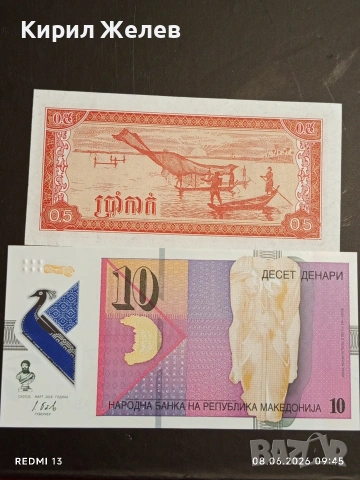 Лот банкноти 10 броя МАКЕДОНИЯ, ЮГОСЛАВИЯ, НИКАРАГУА непрегъвани нови за КОЛЕКЦИЯ 41655, снимка 2 - Нумизматика и бонистика - 54815554