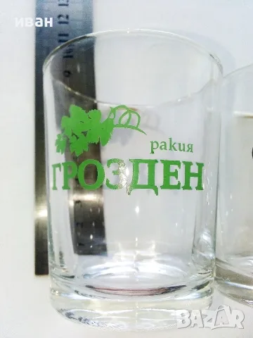 Две чаши за ракия 100 мл., снимка 3 - Колекции - 55583988
