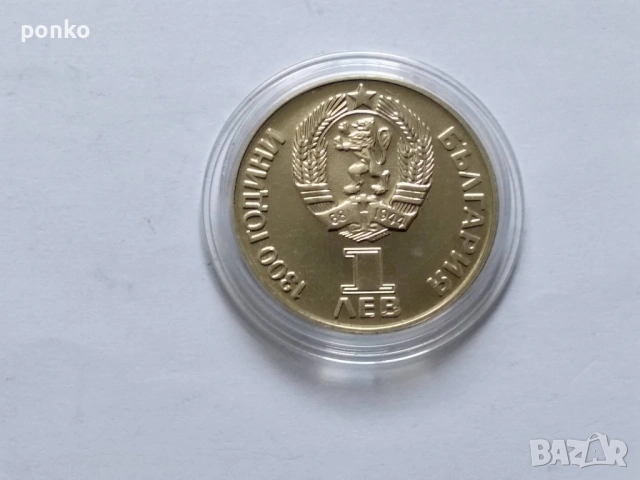 Юбилейни монети, снимка 11 - Нумизматика и бонистика - 52892288