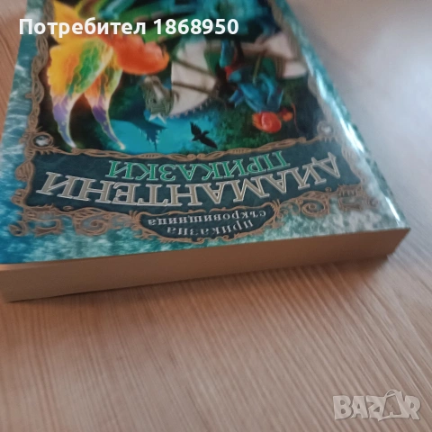 Диамантени приказки, снимка 6 - Детски книжки - 54449270