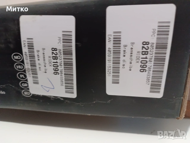 Предни спирачни дискове  RIDEX 82B1096 за Peugeot 308 sw2 след 2014 1.6hdi 115кс, снимка 2 - Части - 54755192
