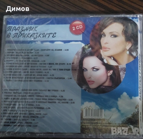 Празник в Приказките (2cd), снимка 2 - CD дискове - 54886259