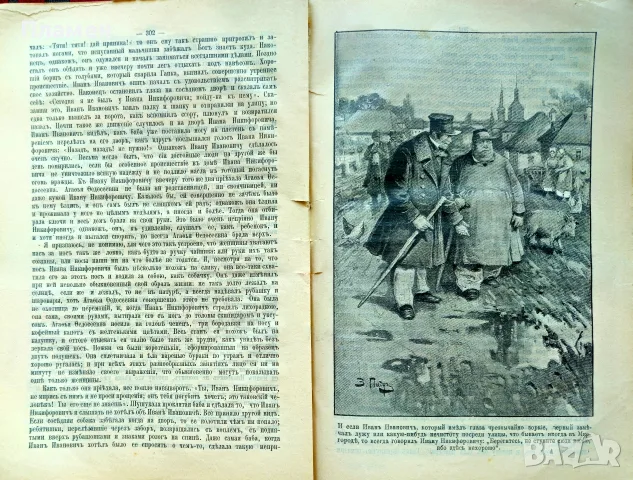 Полное собранiе художественньiхъ произведенiй Н. В. Гоголя /1909/, снимка 4 - Антикварни и старинни предмети - 55476614