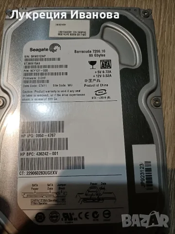 хард диск ......, снимка 2 - Твърди дискове - 55408163