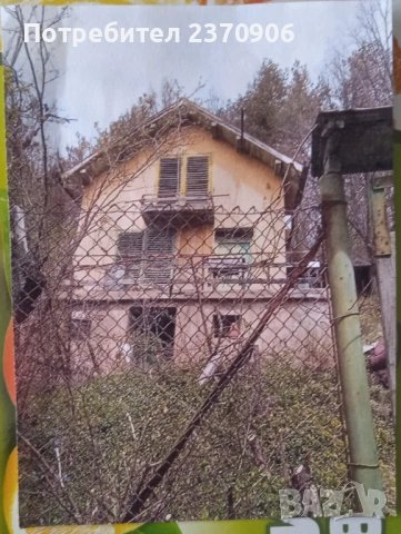 Продава вила в с.Луково