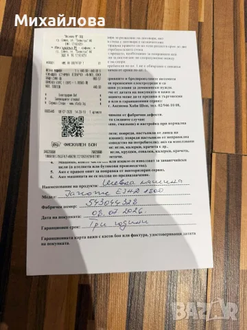 Шевна машина Janome Easy Jeans & Heavy Duty 1800, снимка 7 - Друга електроника - 55655891