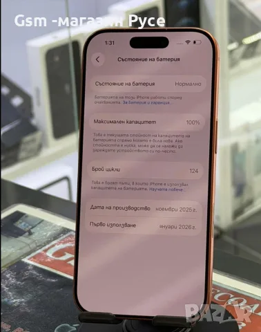 iPhone 17 Pro 256GB, снимка 2 - Apple iPhone - 55347127