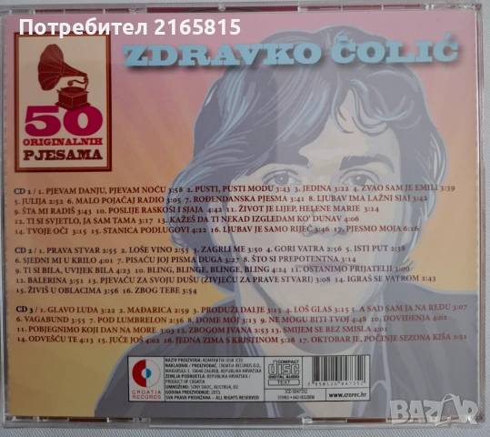 Zdravko  Colic   3CD COLLECTION , снимка 2 - CD дискове - 54407807