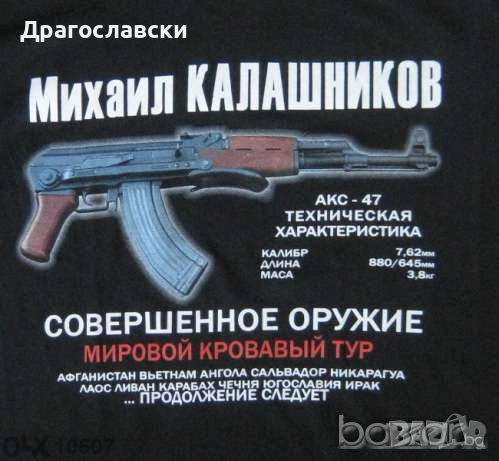 Хомот, кобилица от каруца 77см и 56см, част дърво дървен,турски чехли, Калашников тениска, снимка 18 - Други - 30192099
