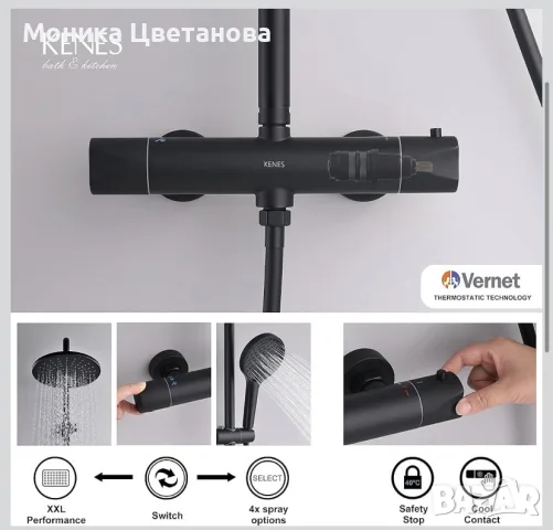 KENES душ за баня, снимка 3 - Душове - 55641469