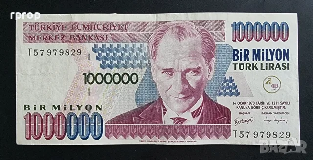 Турция.
500 000 и 1 000 000 лири
1970 година. 12 евро за двете., снимка 5 - Нумизматика и бонистика - 50057008
