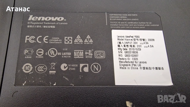 3 Лаптопа комплект Asus x515ea + Sony Vaio + Lenovo IdeaPad Y560, снимка 16 - Лаптопи за дома - 54351706