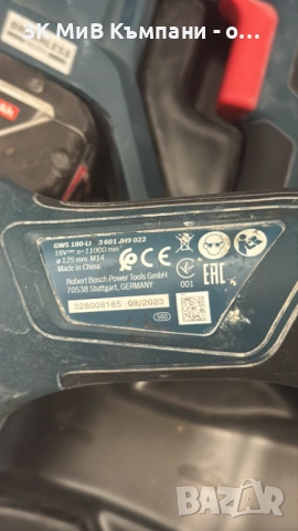Комплект Bosch GWS 180 Li,Bosch GKS 185 Li,Bosch GBH 180 Li, снимка 4 - Перфоратори - 54445608