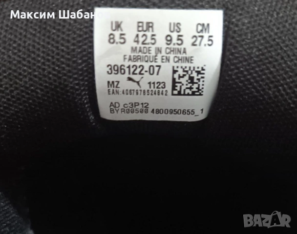 Puma REBOUND LAYUP, снимка 4 - Маратонки - 54430579