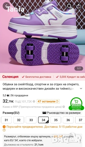 Маратонки с колелца, снимка 6 - Детски маратонки - 54605725