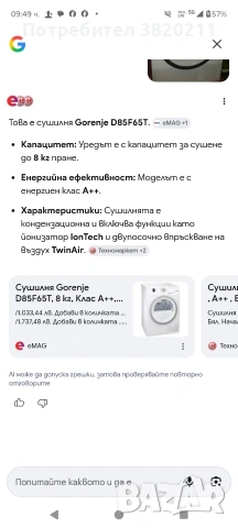 Продавам сушилня за дрехи , снимка 2 - Сушилници - 54736957