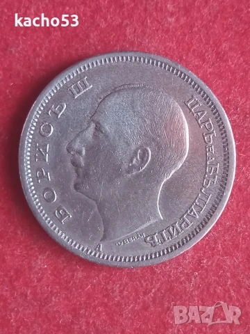 50 лева 1943 г. България., снимка 2 - Нумизматика и бонистика - 53705463