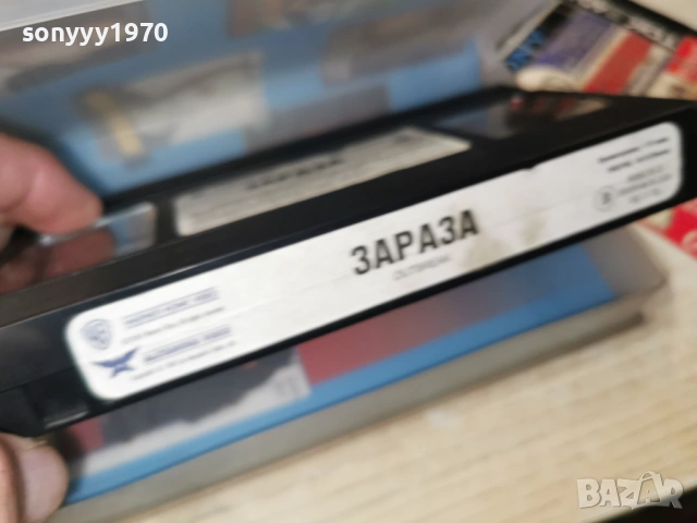 ЗАРАЗА-ORIGINAL VHS TAPE 1605261932L1, снимка 16 - Други жанрове - 54575929