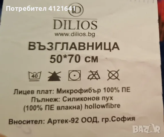 Възглавници 50/70 см, нови, 4 броя, снимка 2 - Възглавници - 55341530
