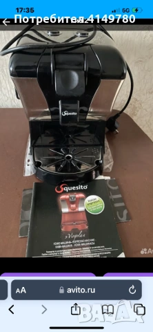Кофемашина Squesito Espresso machine, снимка 2 - Кафемашини - 54365971