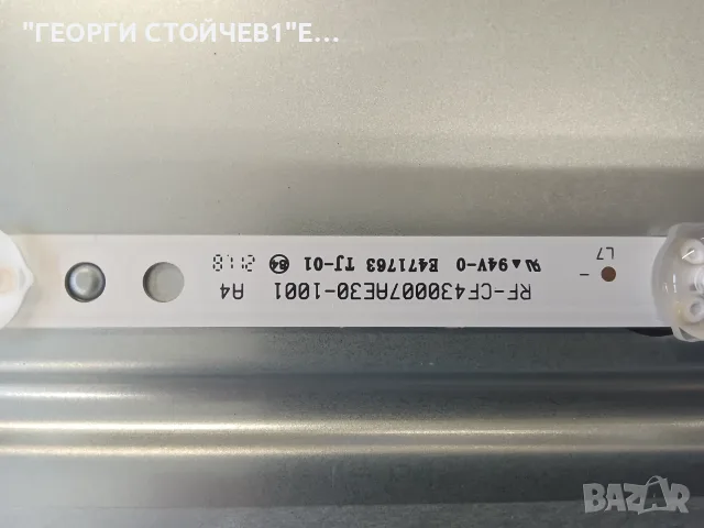 43HAK5350  17MB170E  17IPS72  HV430QUBF70  47-6021477_2020_05_22    VES430QNDB-N2-N42 , снимка 13 - Части и Платки - 55571557