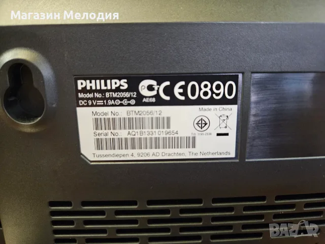 Система Philips BTM2056/12 – Елегантен дизайн и безжичен звук, снимка 14 - Аудиосистеми - 55528579