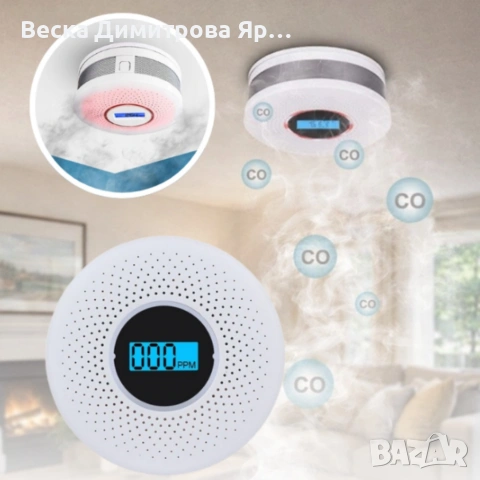 Детектор за дим и CO – LCD дисплей, силна аларма, високочувствителни сензори, снимка 4 - Друга електроника - 53990097