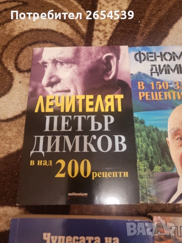 Книги на Петър Димков , снимка 2 - Специализирана литература - 54904005