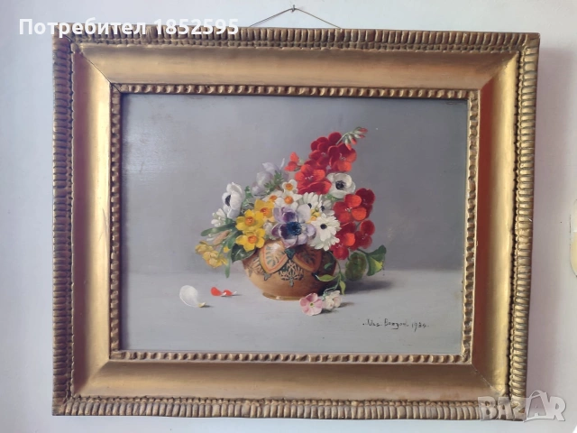 Оригинална картина Jules Benyon. 1934