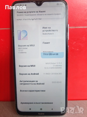Xiaomi Redmi Note 8, снимка 2 - Xiaomi - 54406534