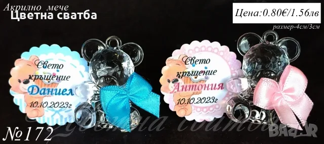 Подаръчета за кръщене- Мече, подаръци за кръщене, мечета подаръчета за кръщене, снимка 8 - Декорация - 25589116