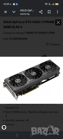 Asus prime rtx 5060ti 16GB OC , снимка 3 - Видеокарти - 54817013