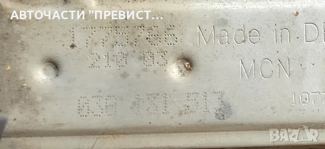 EGR Охладител Фолксваген Туран 2.0ТДИ 136кс VW Touran 2.0TDI AZV OEM 03G131513, снимка 2 - Части - 55338240