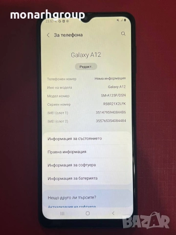 Телефон Samsung A12 /128gb/4gbRAM/, снимка 2 - Samsung - 54418938