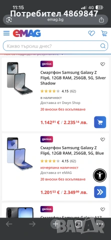 Samsung Zflip6 256Gb 12Gb Ram, снимка 11 - Samsung - 55258149