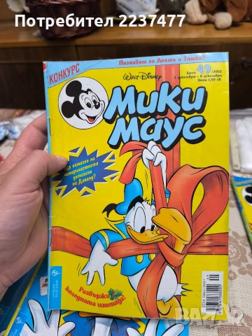 лот 10 списания Мики маус , снимка 2 - Списания и комикси - 55242398