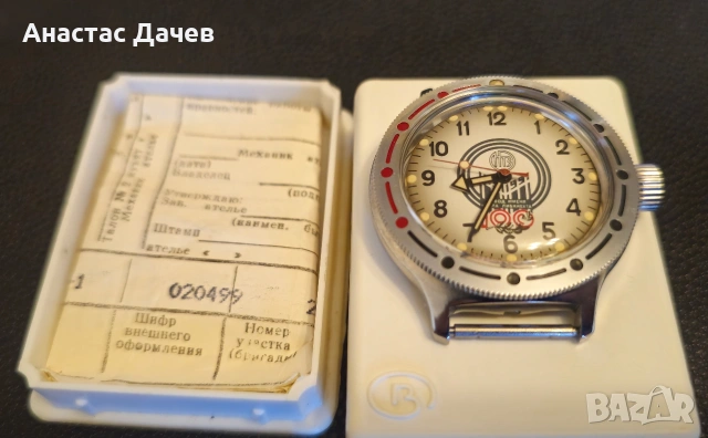 Чисто нов BOSTOK AMHIBIAM, снимка 8 - Мъжки - 54305494