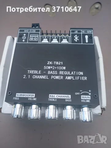 Усилвател 12/24 V , , 2x50 W+100W, снимка 2 - Ресийвъри, усилватели, смесителни пултове - 55321379