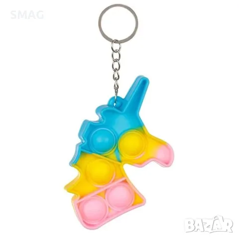 Детски ключодържател pop it еднорог многоцветен 10 см_1218744, снимка 2 - Други - 55698438